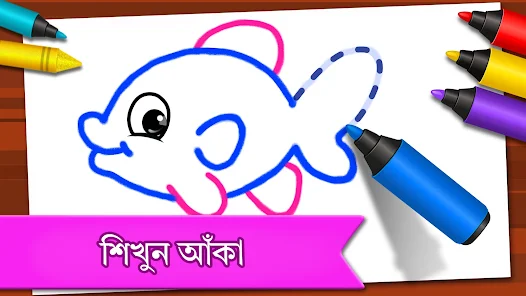 রং করার ছবি