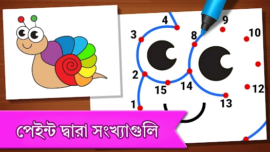 রং করার ছবি